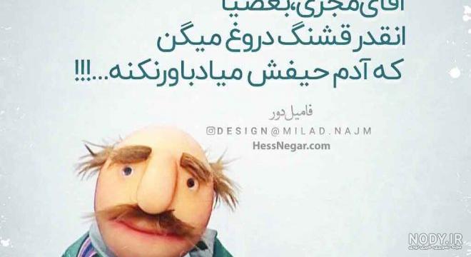 شخصیت های کلاه قرمزی گیگیلی