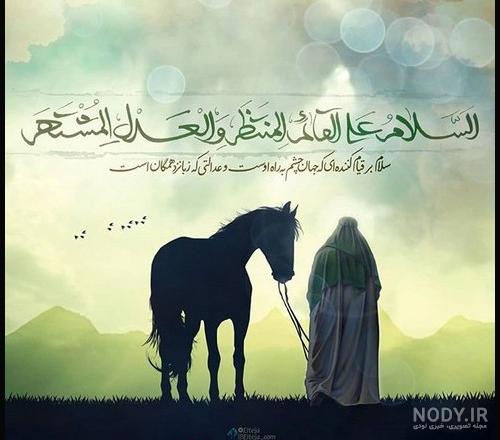 عکس امام زمان بدون متن عکس امام زمان بدون متن