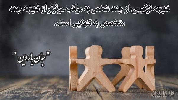 عکس انگیزشی نتورکی