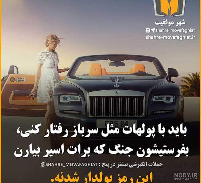 عکس انگیزشی پولدار شدن