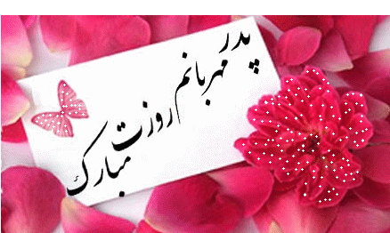 عکس برای روز دختر