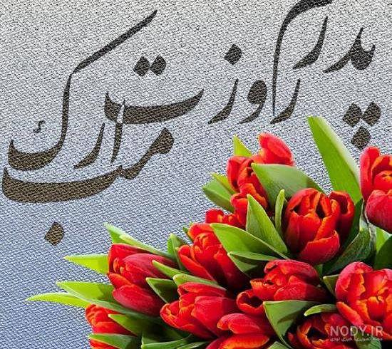 عکس برای وضعیت واتساپ
