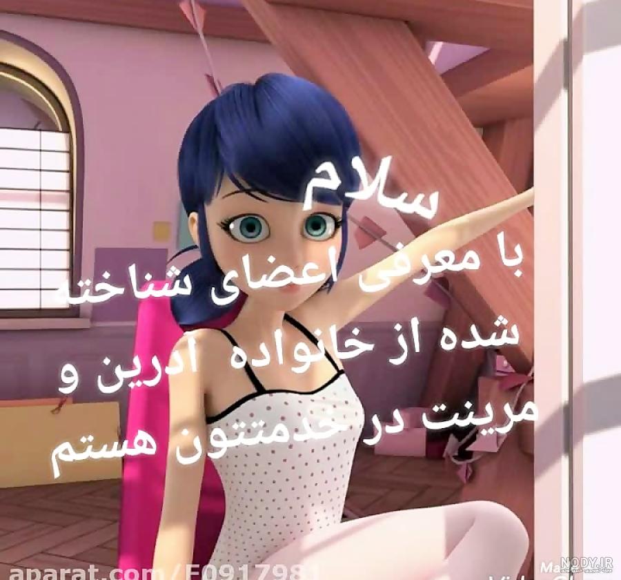 عکس خانه ی مرینت و آدرین