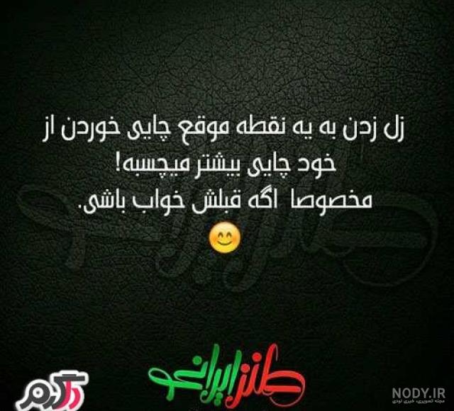 عکس خنده دار برای پروفایل