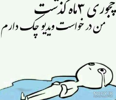 عکس خنده دار پسرانه
