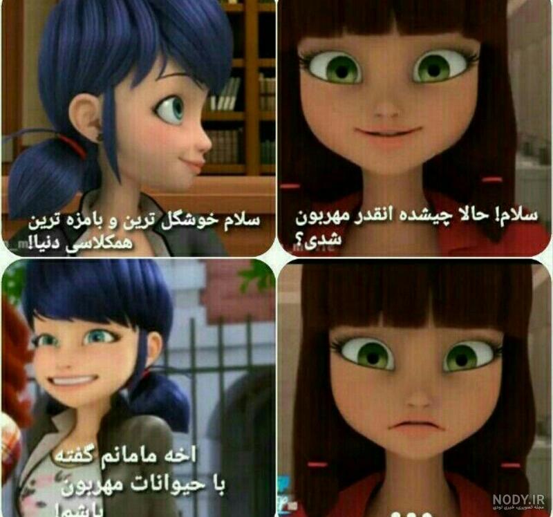 عکس خونه مرینت