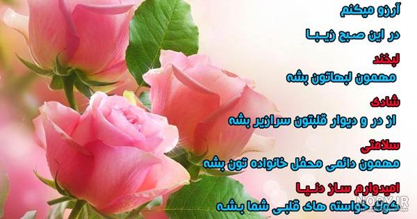 عکس صبح بخیر جدید 99