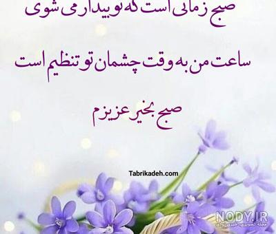 عکس صبح بخیر ساده