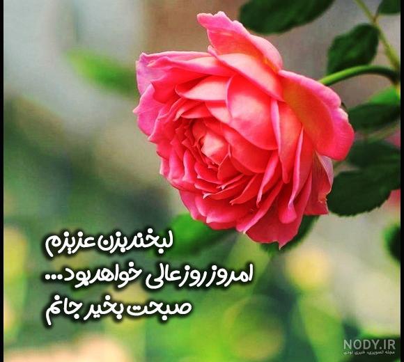 عکس صبح بخیر مذهبی