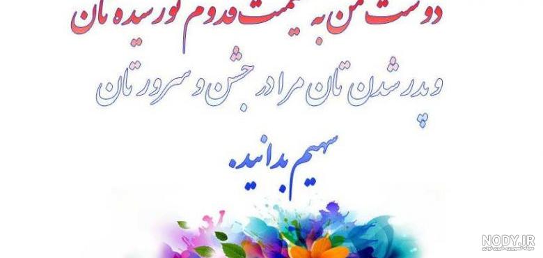 عکس مادر شدنت مبارک عکس مادر شدنت مبارک