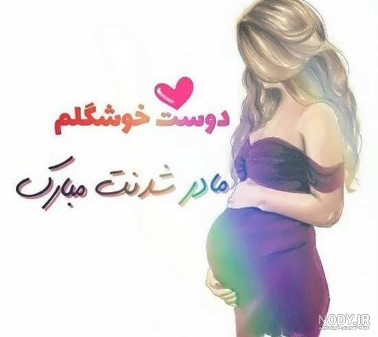 عکس نوشته دختر خاله مادر شدنت مبارک عکس نوشته دختر خاله مادر شدنت مبارک