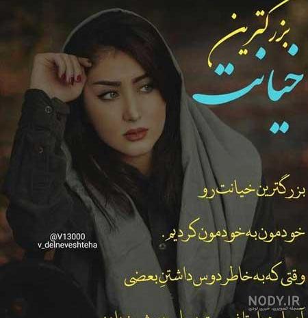 عکس نوشته غمگین جدید 97