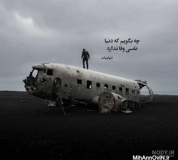 عکس نوشته مسافرت رفتن دوست