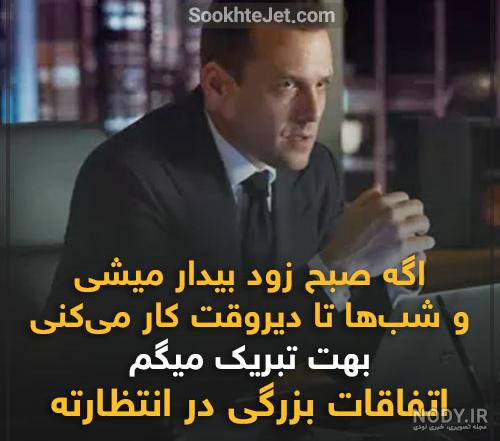 عکس نوشته های انگیزشی کارتونی