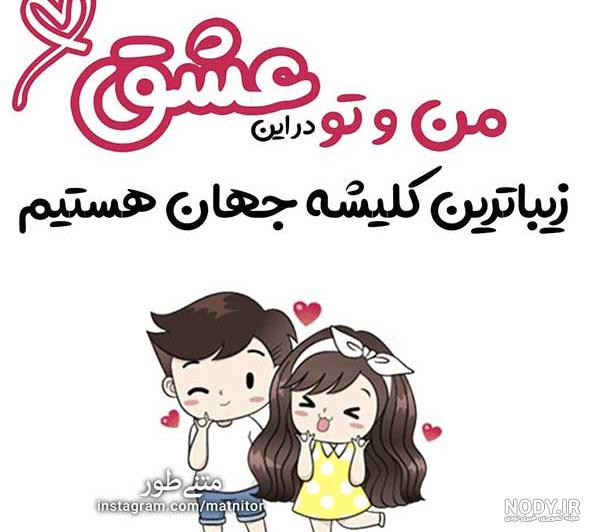 عکس های عاشقانه زیبا