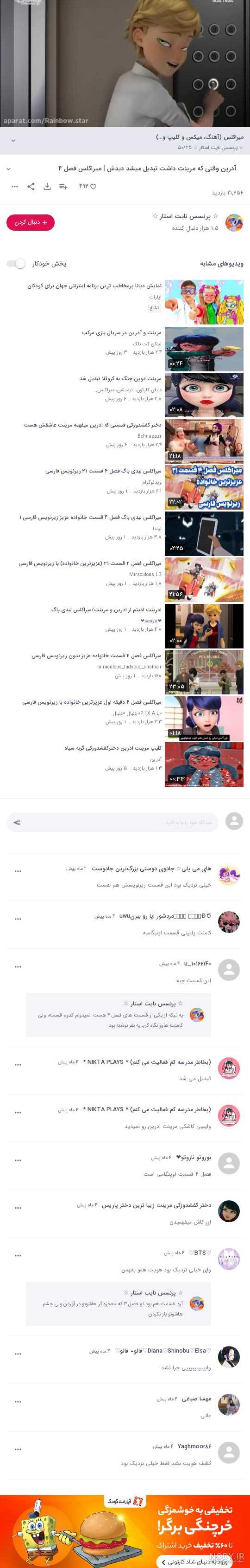 عکس های عاشقانه مرینت و آدرین و لوکا عکس های عاشقانه مرینت و آدرین و لوکا