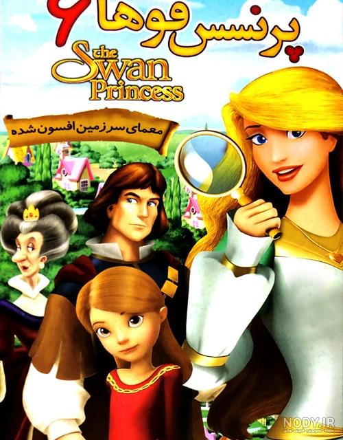 عکس پرنسس قورباغه عکس پرنسس قورباغه