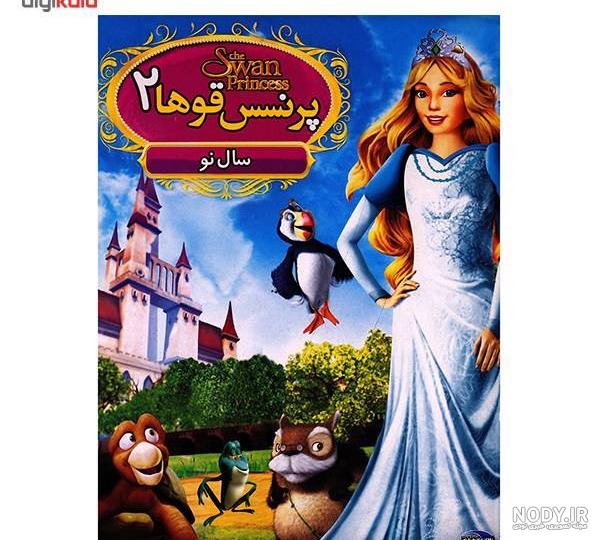 عکس پرنسس قورباغه ها عکس پرنسس قورباغه ها