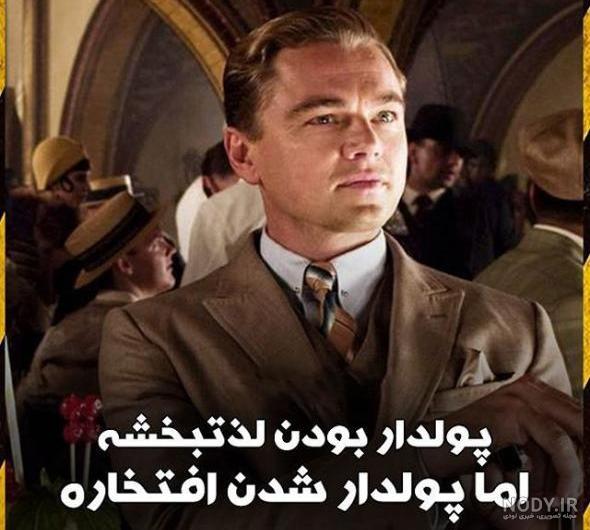 عکس پروفایل پول مردم خوردن