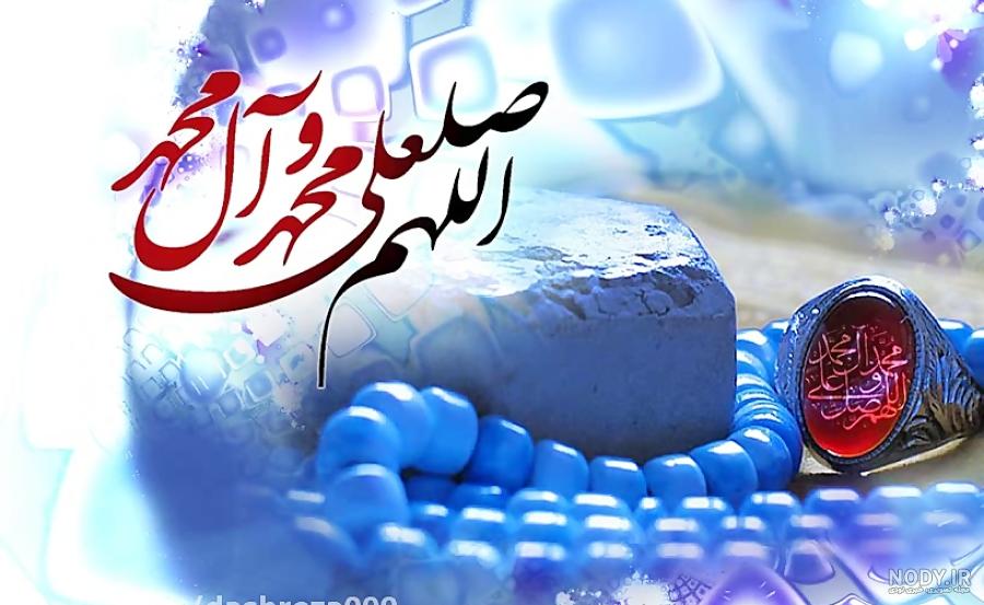 فونت صلوات کوچک
