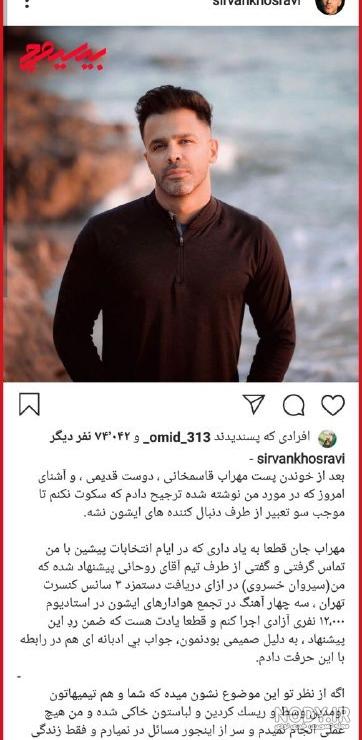 فیلم ریمیکس مهراب دخترونه