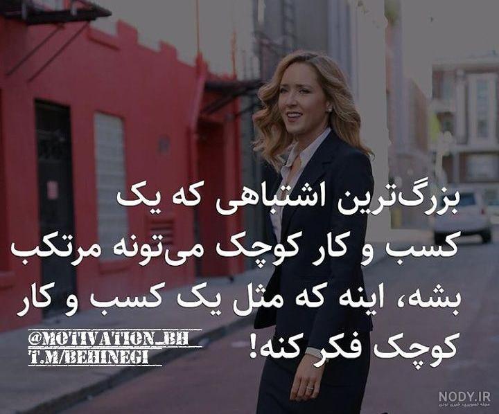 متن استوری انگیزشی انگلیسی