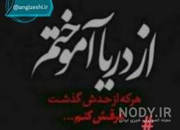 متن استوری غمگین جدید متن استوری غمگین جدید