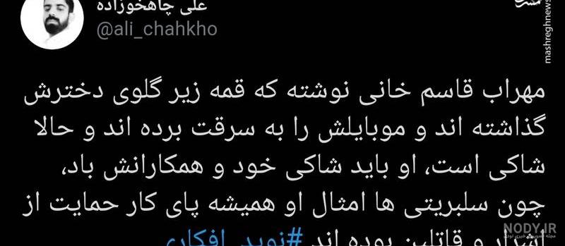 متن بیو مهراب
