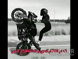 متن سلامتی موتور سوارا متن سلامتی موتور سوارا