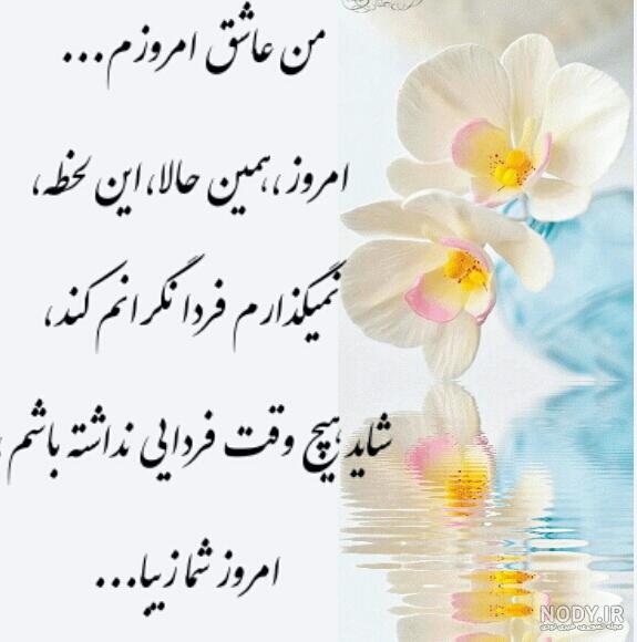 متن صبح بخیر لوس