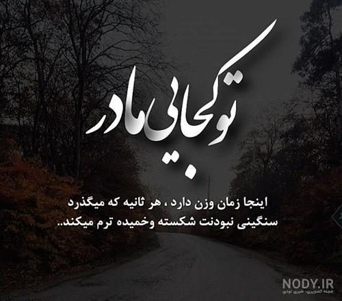 مسافر من سفرت به سلامت