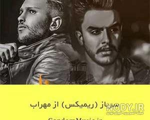 مهراب عکس سریع