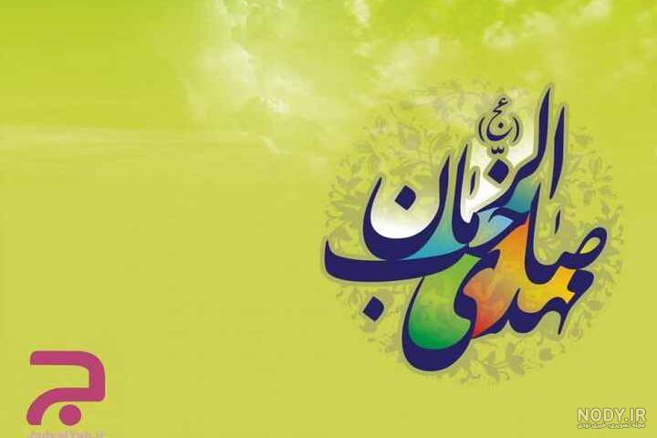 والپیپر امام زمان 4k والپیپر امام زمان 4k