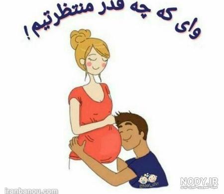 پروفایل بارداری پسر