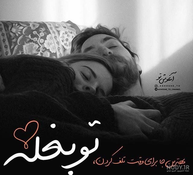 پروفایل عاشقانه خاص