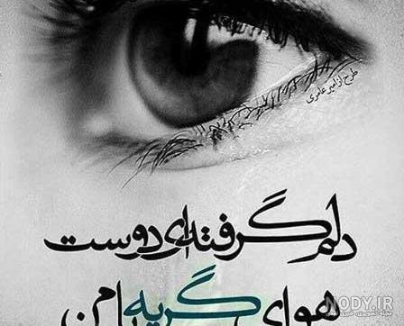 پروفایل غمگین دخترانه