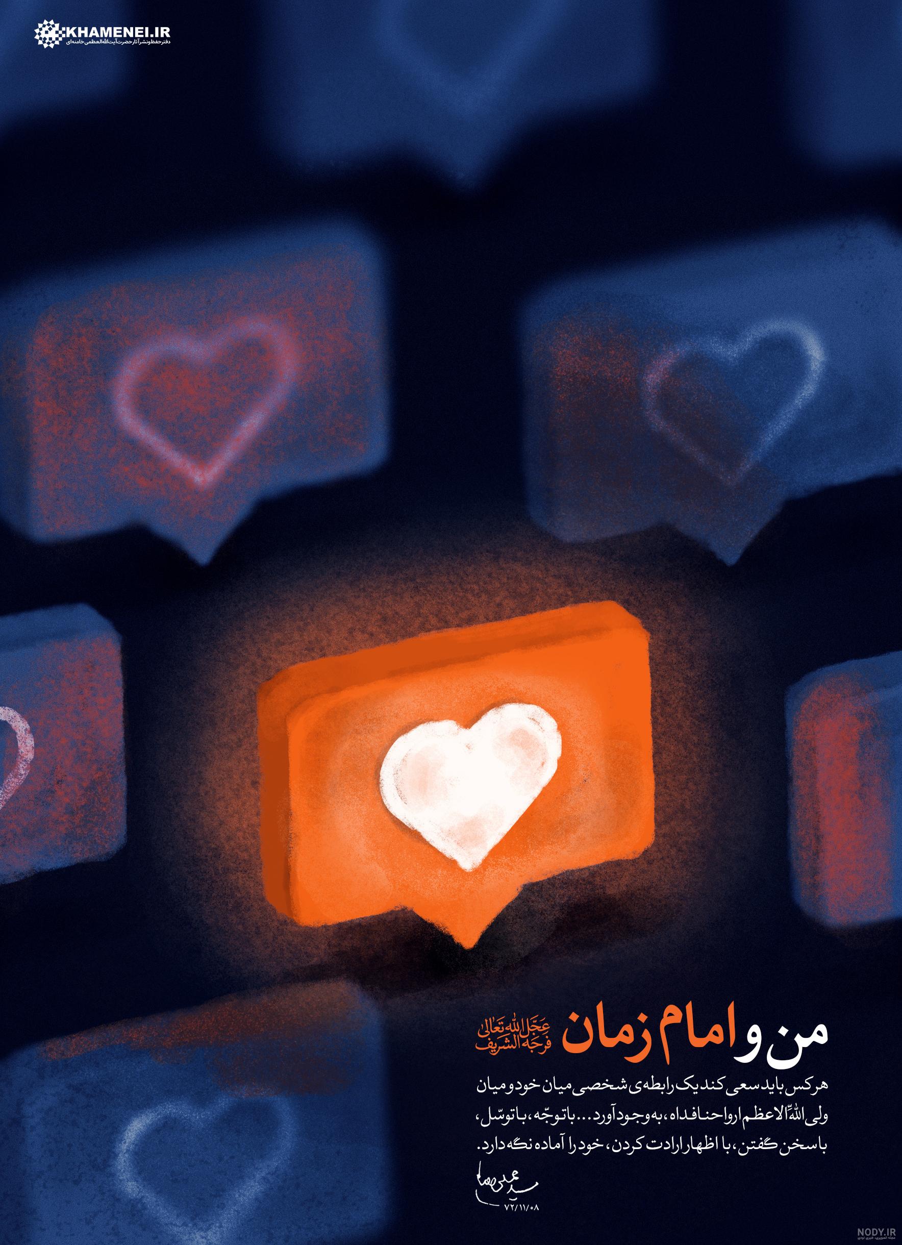پوستر امام زمان با کیفیت بالا پوستر امام زمان با کیفیت بالا