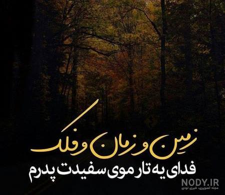 کلیپ روز پدر فوت شده
