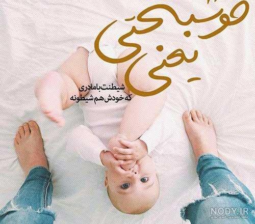کلیپ مادر شدنت مبارک کلیپ مادر شدنت مبارک
