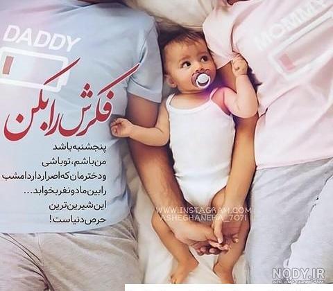 عکس مادر دختری فانتزی