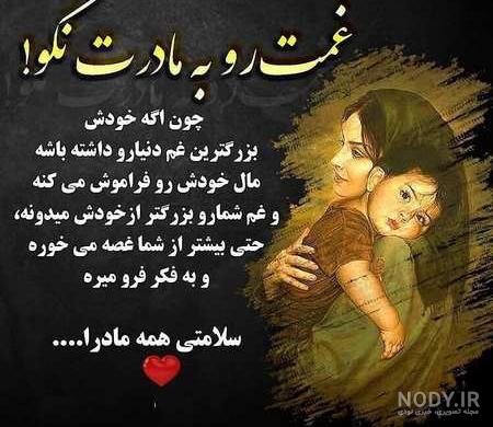 عکس مادر دختری فانتزی