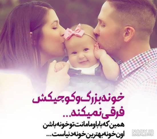 عکس خفن عکس پدر و مادر و دختر فانتزی