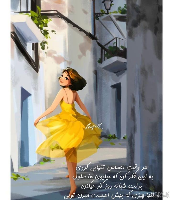 استوری انگیزشی جدید استوری انگیزشی جدید