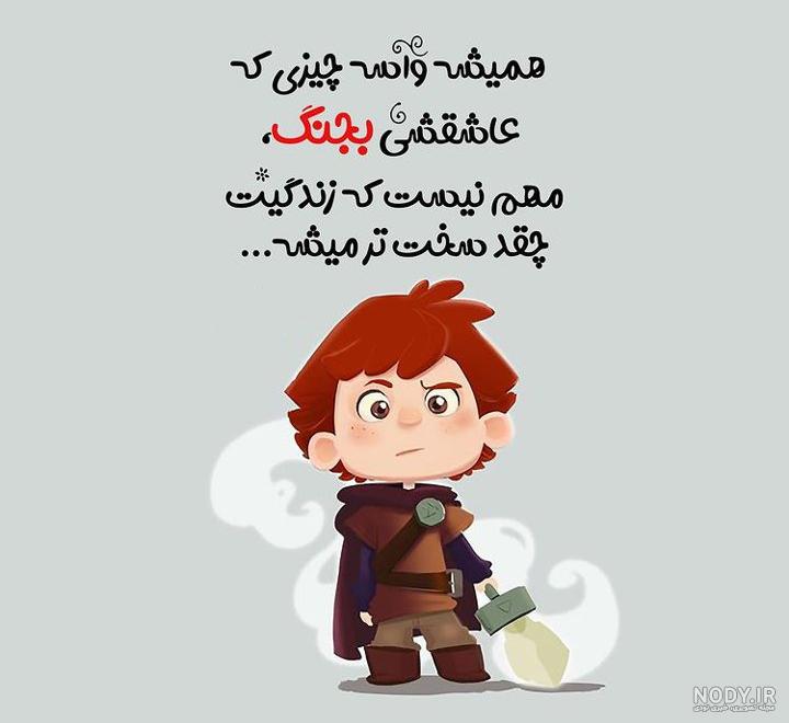 استوری انگیزشی دخترانه استوری انگیزشی دخترانه