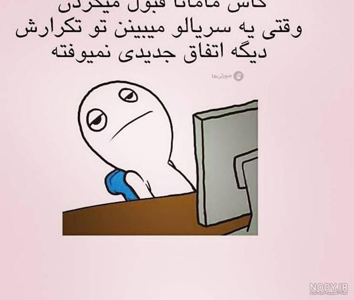استوری باحال کوتاه استوری باحال کوتاه