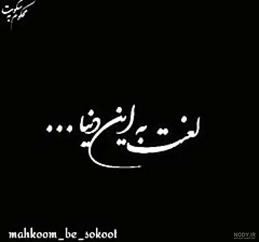 استوری غمگین جدید