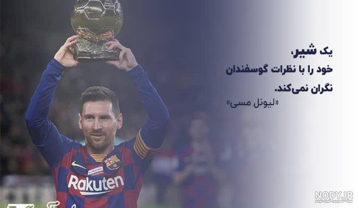 اعتماد به نفس زلاتان ابراهیموویچ اعتماد به نفس زلاتان ابراهیموویچ