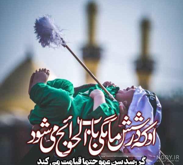 تصاویر عکس حضرت علی اصغر تصاویر عکس حضرت علی اصغر