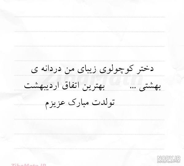 تولد دختر پاییزی آبان ماهی تولد دختر پاییزی آبان ماهی
