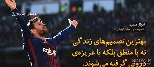 تیم جدید ابراهیموویچ تیم جدید ابراهیموویچ